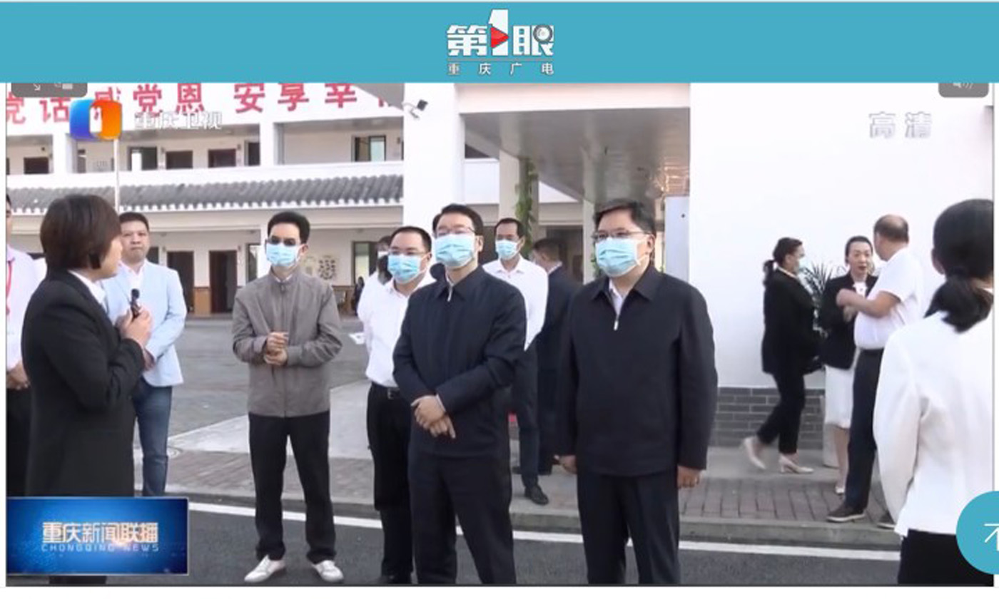 4月30日，重庆市副市长李明清等一行莅临光大百龄帮·南城养护中心调研。 